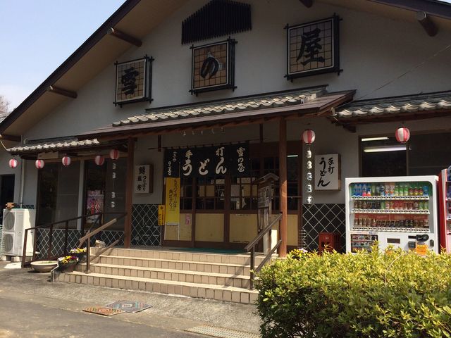 雪の屋