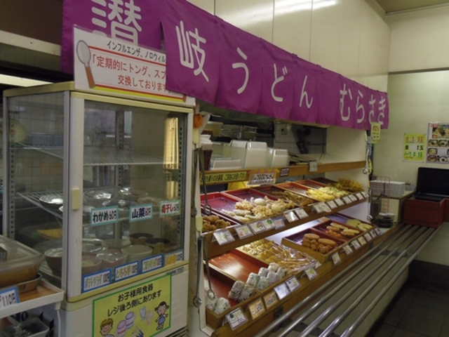 讃岐うどん むらさき 妹尾店の写真1