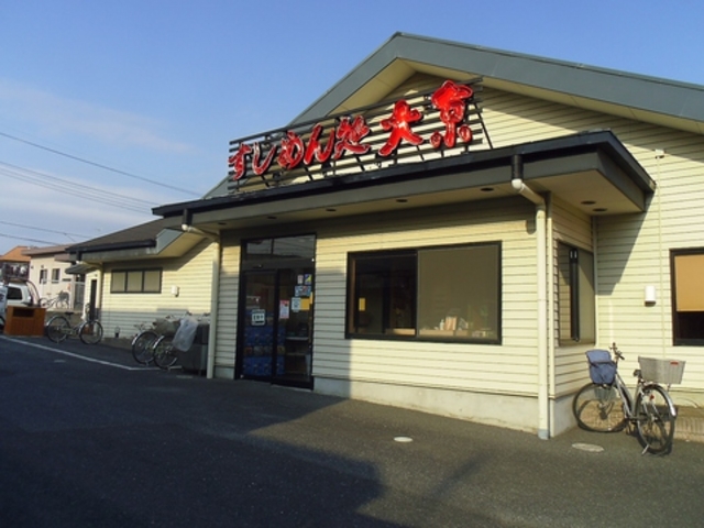 すしめん処 大京 湖北台店の写真1