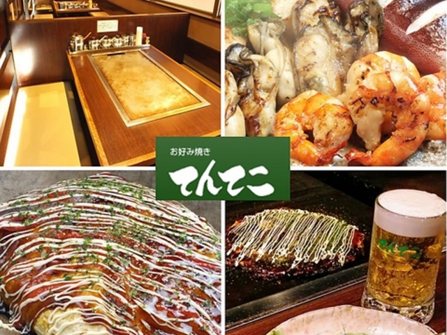 てんてこ 今津店の写真1