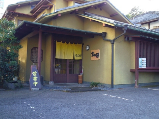 金太郎 別府の写真1