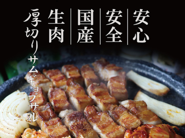 韓国料理焼肉 ハンジョン 韓情の写真1