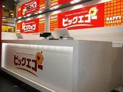 カラオケ ビッグエコー 町屋駅前店の写真1