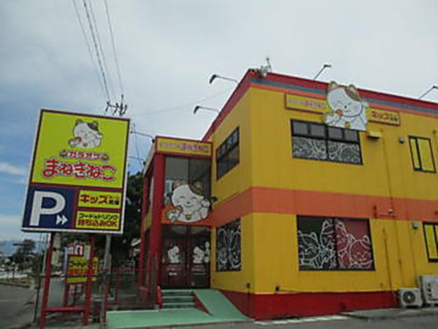 カラオケ まねきねこ 佐久店の写真1