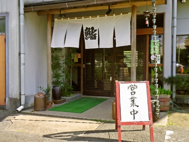 みな寿しの写真1