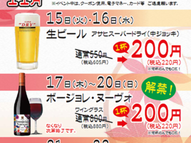和ダイニング楽喰の写真1