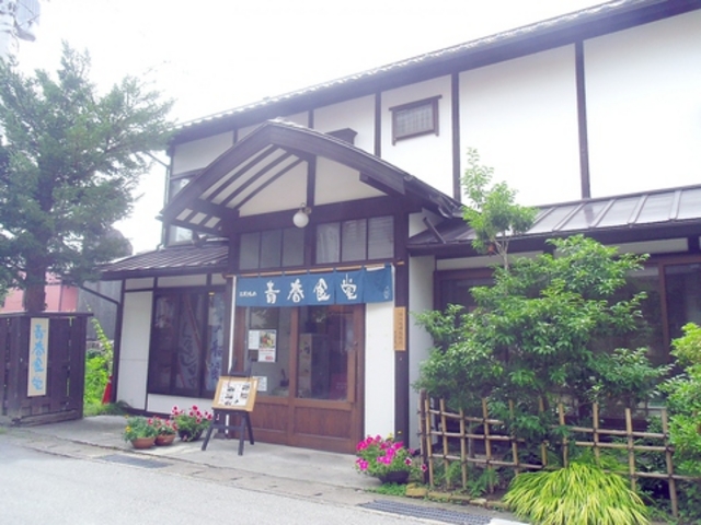 三月九日青春食堂の写真1