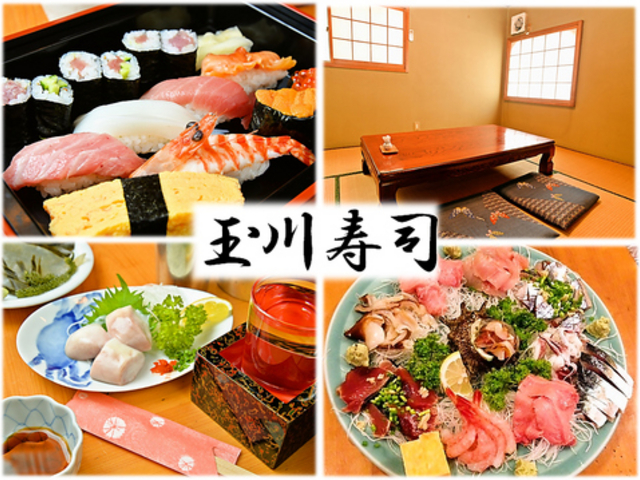 玉川寿司の写真1