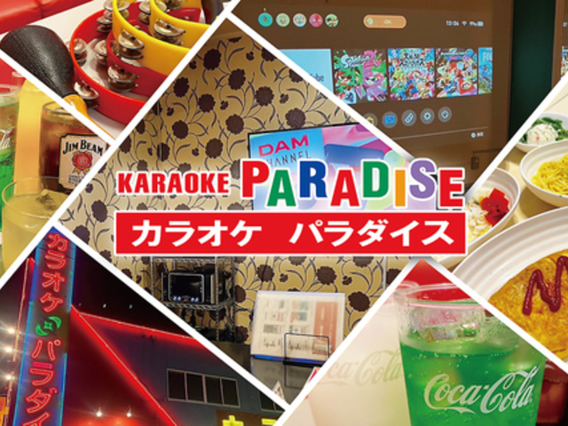 カラオケパラダイス 香西店の写真1