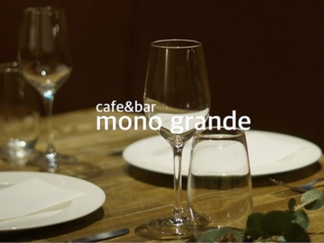 モノグランデ mono grandeの写真1