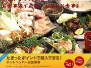 吟八 神戸店の写真1