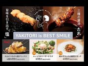 やきとり家 すみれ 浦和店の写真1