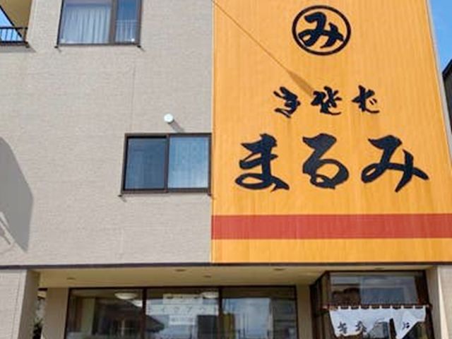 まるみ食堂