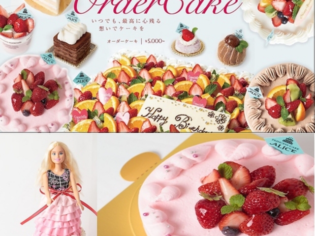 プリンセスケーキ アリスの写真1