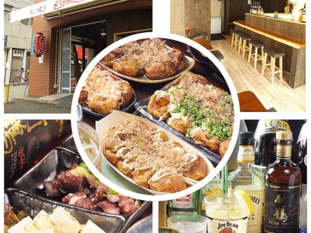 たこ焼き ZiPANG 都島店の写真1