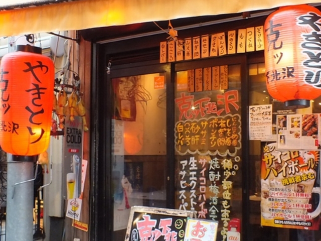 克ッ 下北沢の写真1