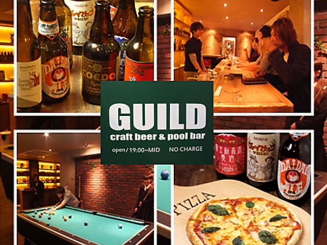 ギルド クラフトビール&プールバー GUILD craftbeer&pool barの写真1