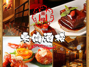 東僑酒楼 巣鴨本店の写真1