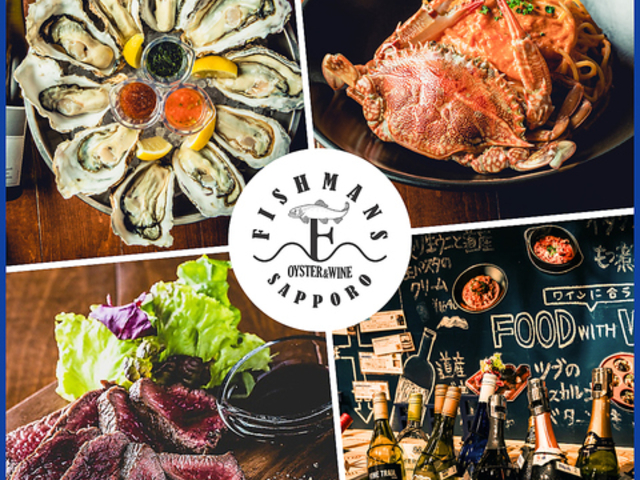 牡蠣と魚介のワイン酒場 FISHMANS SAPPORO フィッシュマンズ サッポロの写真1