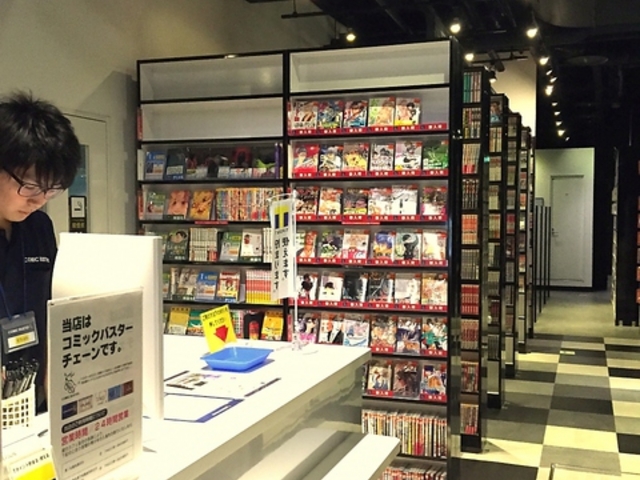 コミックバスター 藤沢駅前店の写真1