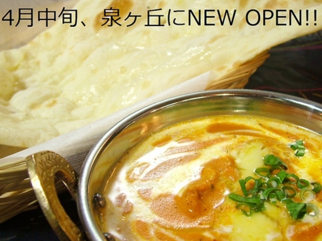 ニュータージマハルエベレスト New Taj Mahal Everest 泉ヶ丘店の写真1