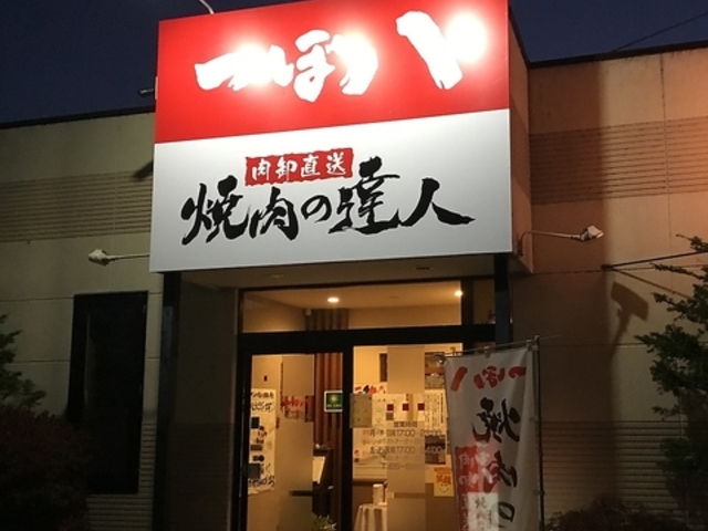 つぼ八 ツインハープ店の写真1