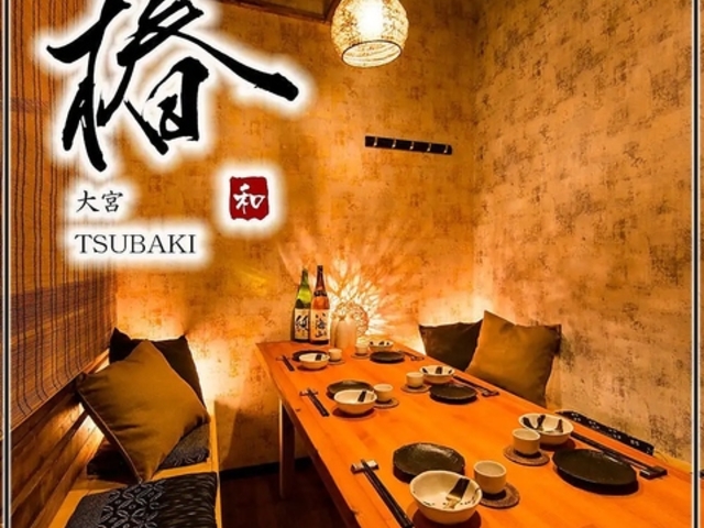 椿 大宮店の写真1
