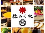 縁たく家 Awabi&asian BARの写真1