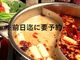 チャイニーズバル 光輝 こうきの写真3