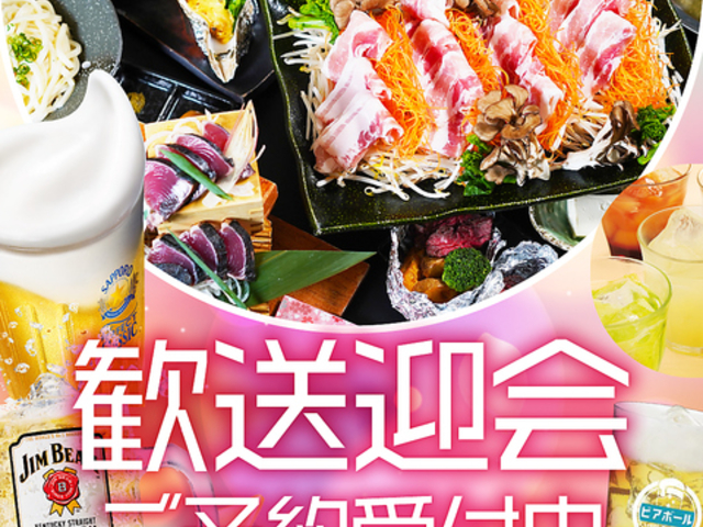 炭火焼と海鮮、手づくり豆富 まいど! 大通南1条店の写真1