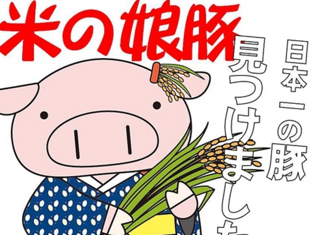 とんかつ藤よし 秋田山王店の写真1