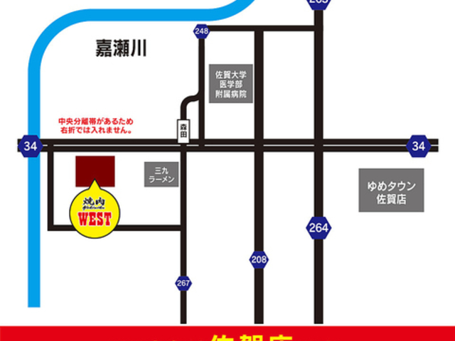 焼肉 ウエスト 佐賀店の写真1