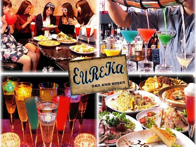 EUREKA BAR AND DINERの写真1