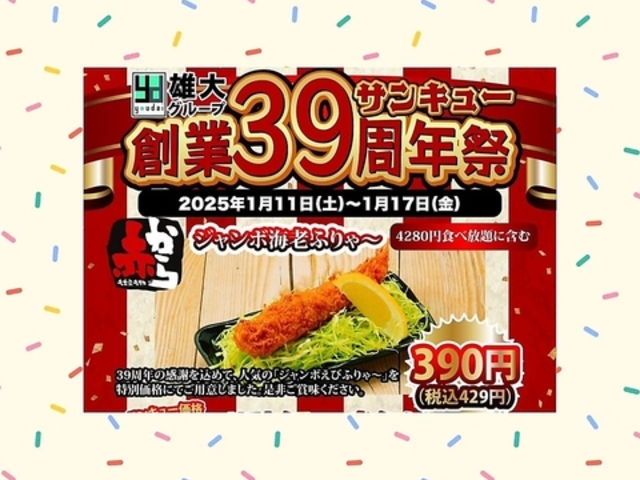赤から 三島店の写真1