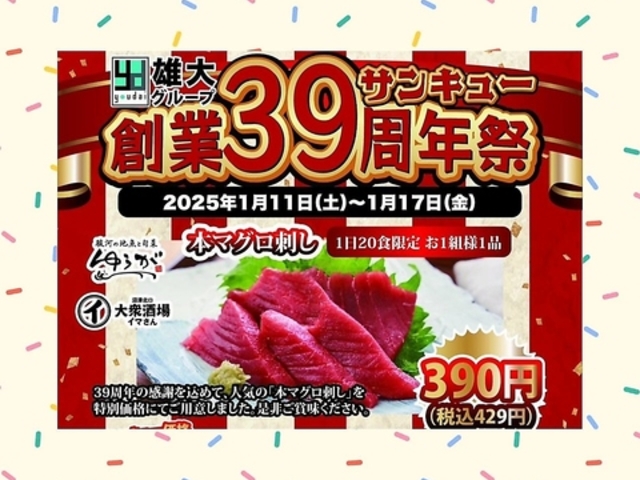 赤から 函南店の写真1