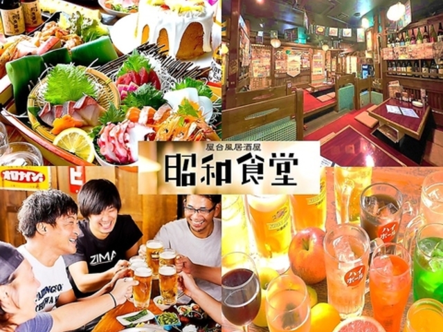 昭和食堂 甚目寺店の写真1