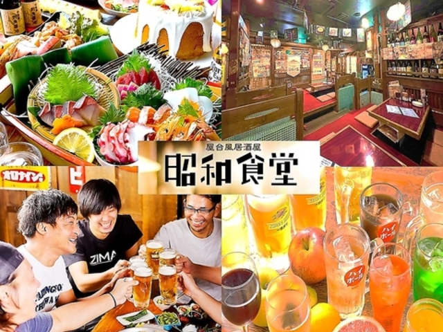 昭和食堂 堀田店の写真1