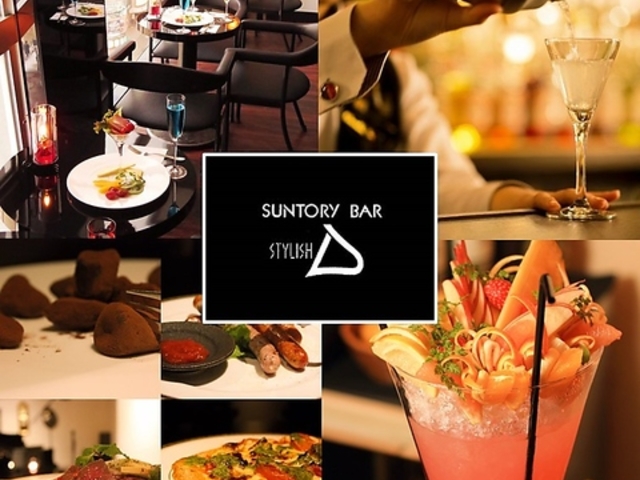 サントリーバー SUNTORY BAR STYLISH D スタイリッシュ ディーの写真1