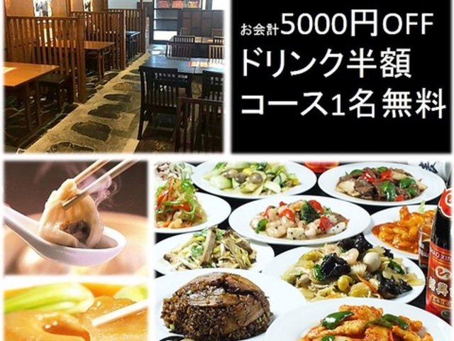 向陽飯店 本厚木店の写真1