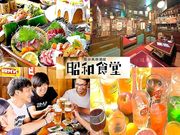 昭和食堂 高畑店の写真1