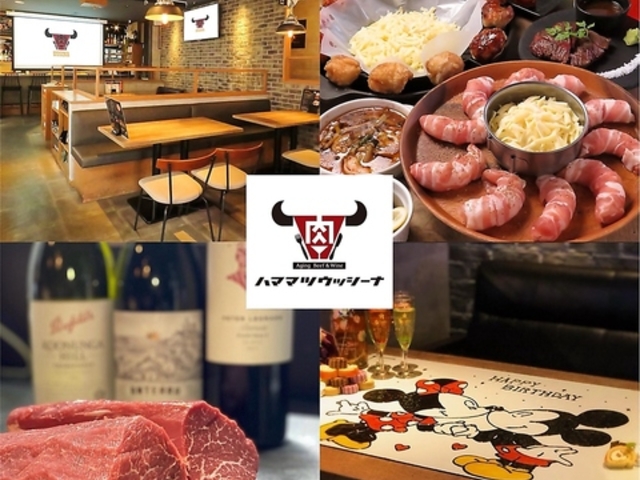 熟成肉バル ハママツウッシーナ 浜松駅前の写真1
