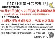 外食家 くじら 北中城店の写真1