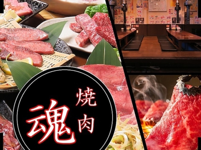 焼肉 魂の写真1