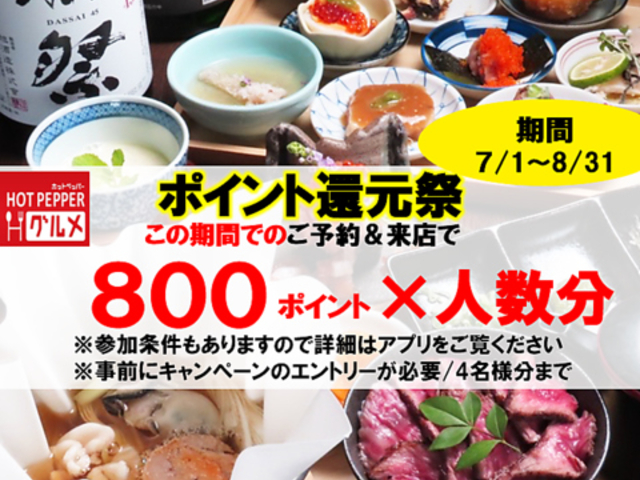 広島名物 和牛 牡蠣 鉄板焼き 暫 本通店の写真1