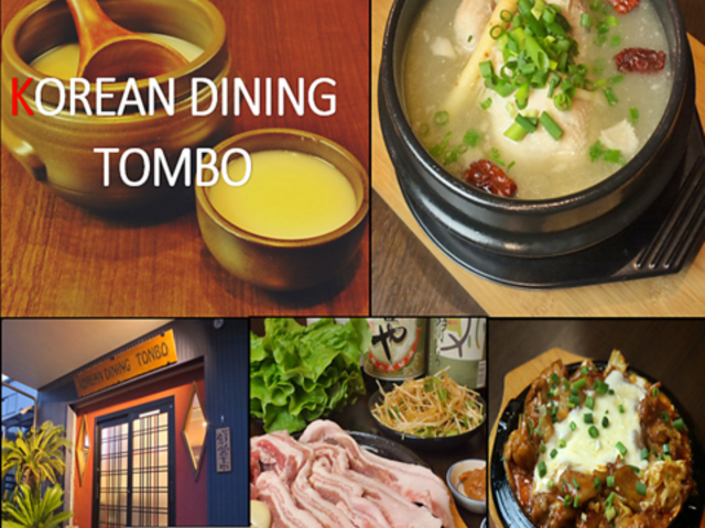 韓国家庭料理 とんぼの写真1