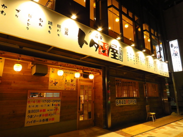 トタン屋 健軍店の写真1