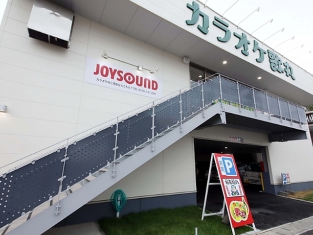 カラオケ 歌丸 宮城店の写真1