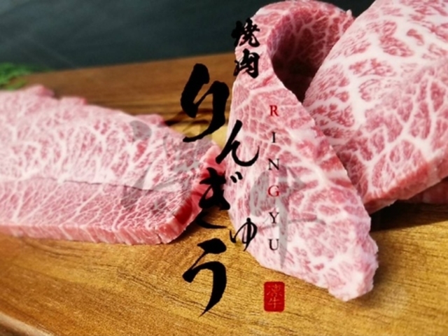 焼肉 りんぎゅう 関店の写真1