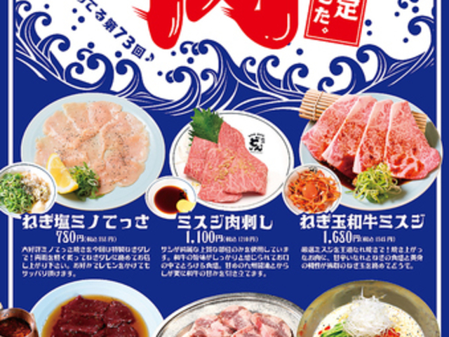 焼肉 どんどん 春吉店の写真1