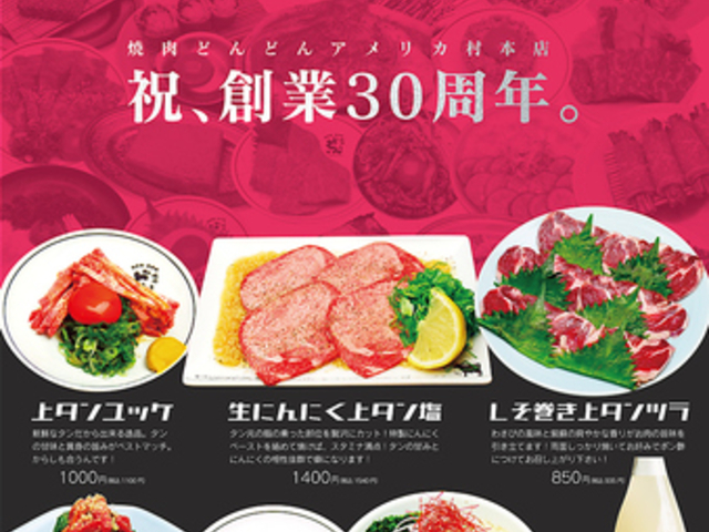 焼肉 どんどん 春吉店の写真1